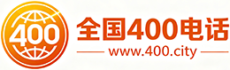 金昌400电话